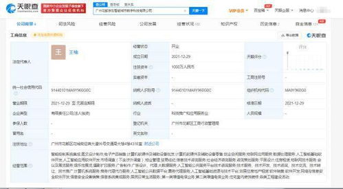 京東智能城市數(shù)字科技公司成立，1000萬注冊資本加碼AI基礎(chǔ)軟件開發(fā)